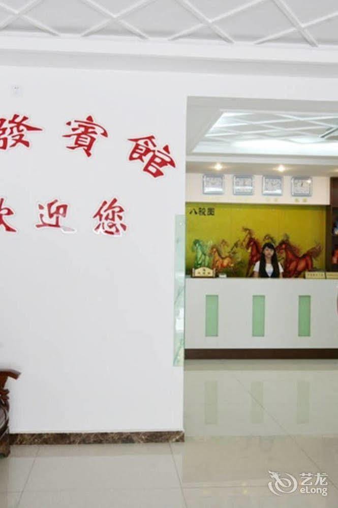 Penglai Kaifa Hotel المظهر الخارجي الصورة